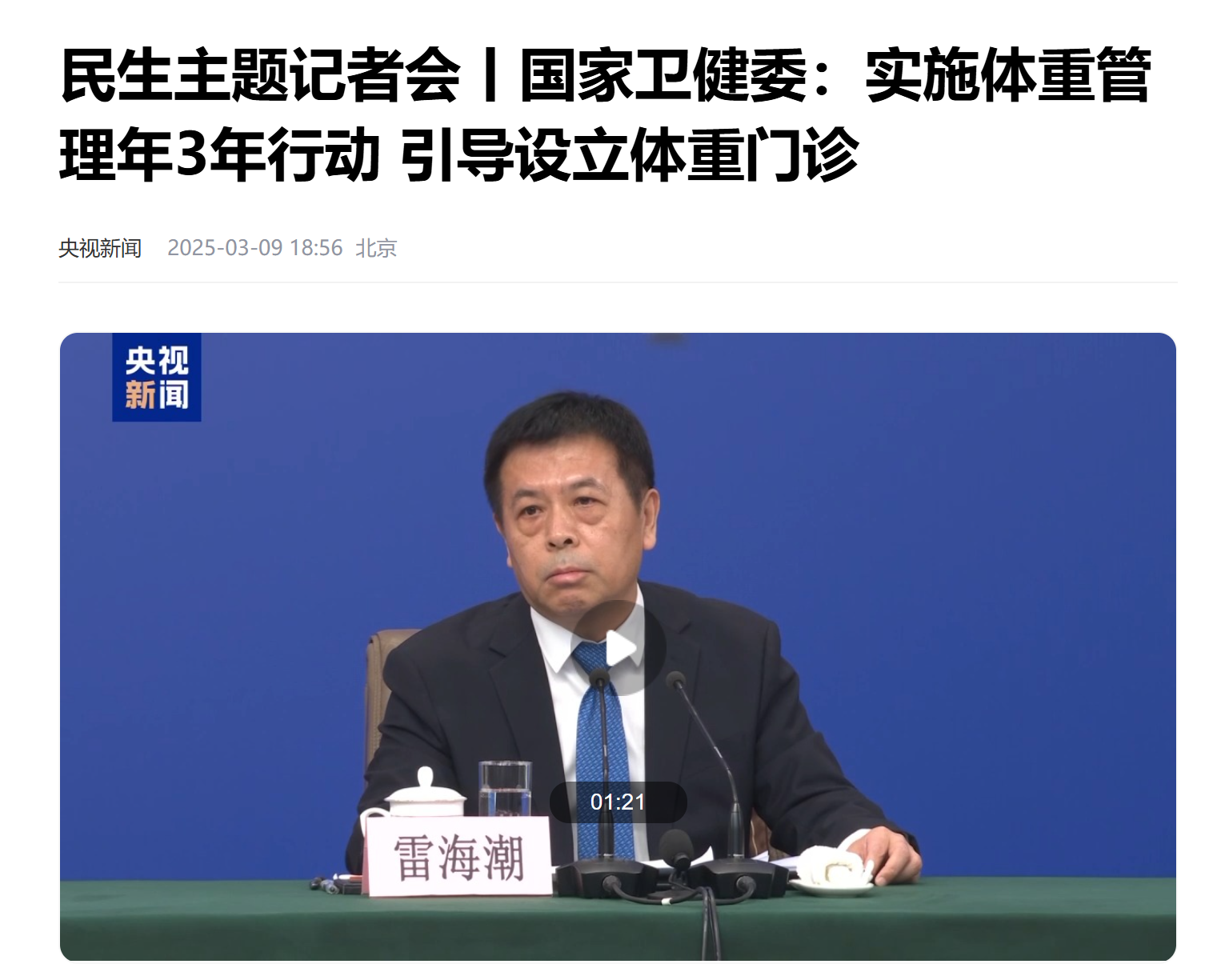 中国中医药信息学会中医医疗信息互联网咨询分会“杏林AI”上线！